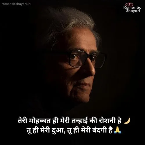 Gulzar Ishq Shayari in Hindi