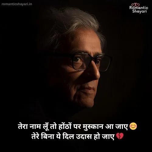 Gulzar Ishq Shayari in Hindi