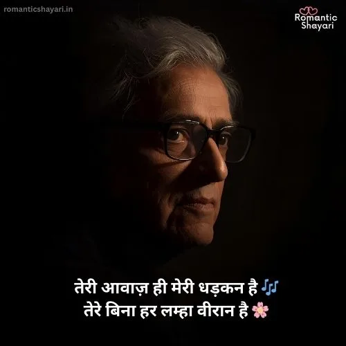 Gulzar Ishq Shayari in Hindi