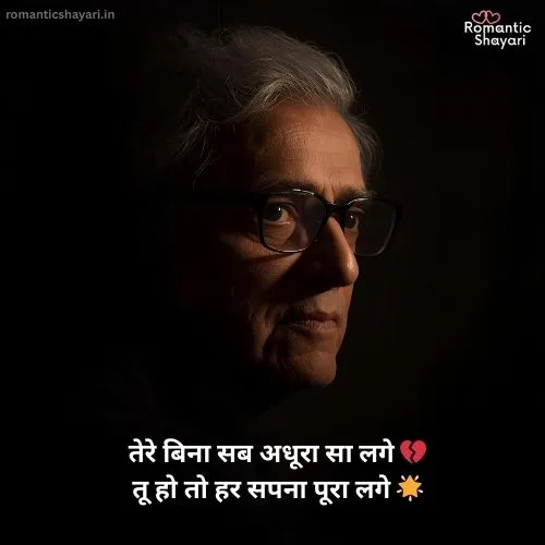 Gulzar Ishq Shayari in Hindi