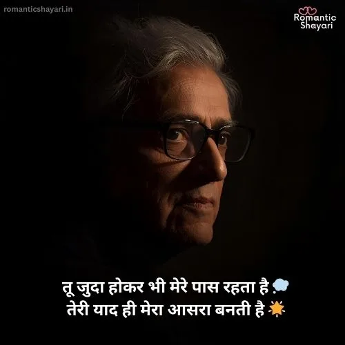 Gulzar Ishq Shayari in Hindi