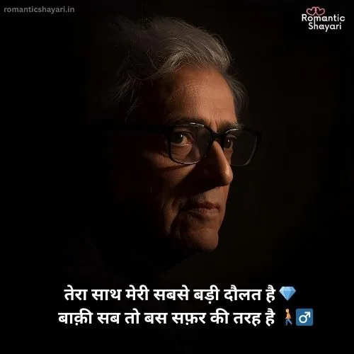 Gulzar Ishq Shayari in Hindi