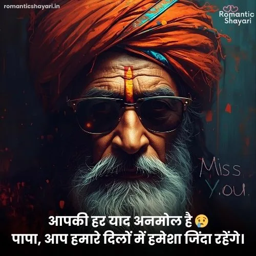 Miss U Papa Shayari