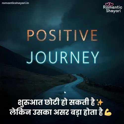 Positive New Journey Quotes