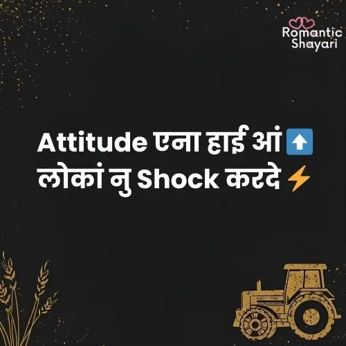 Punjabi Attitude Shayari 😎