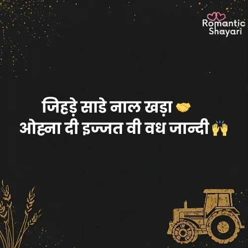 Punjabi Attitude Shayari 😎