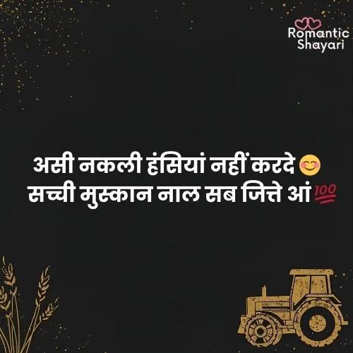 Punjabi Attitude Shayari 😎