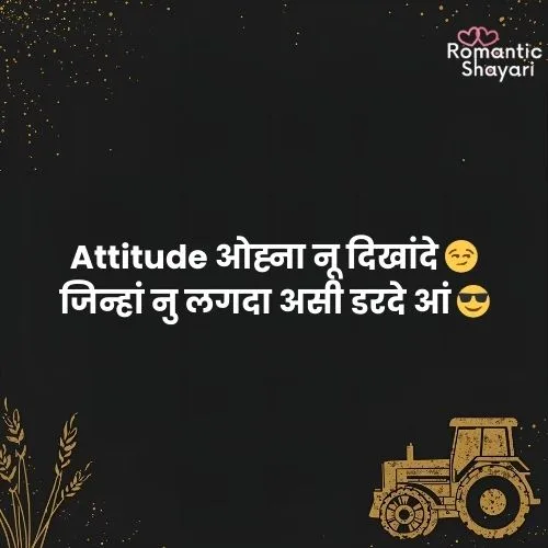 Punjabi Attitude Shayari 😎