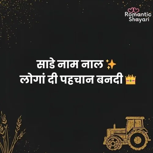 Punjabi Attitude Shayari 😎
