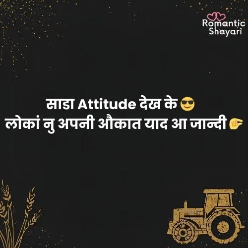 Punjabi Attitude Shayari 😎