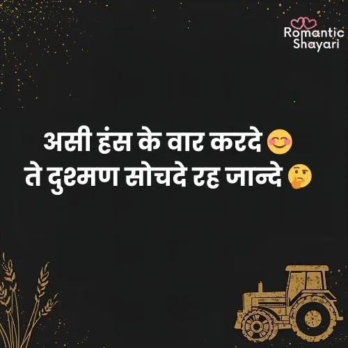 Punjabi Attitude Shayari 😎