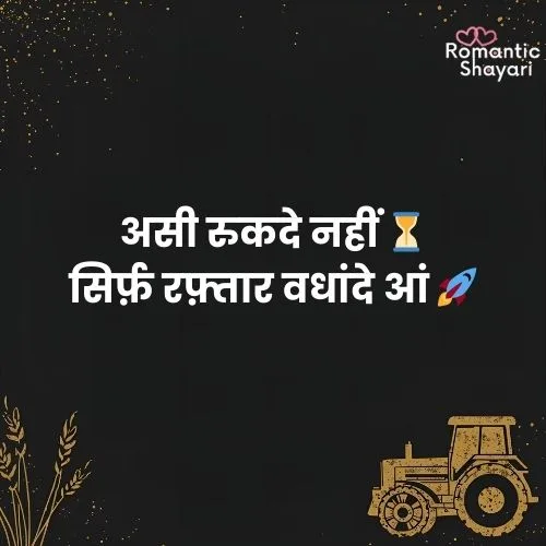 Punjabi Attitude Shayari 😎