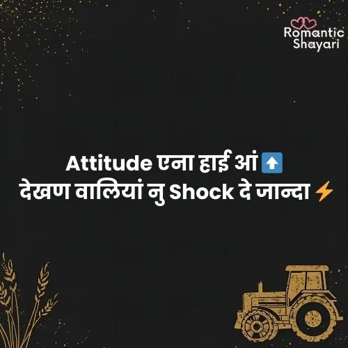 Punjabi Attitude Shayari 😎