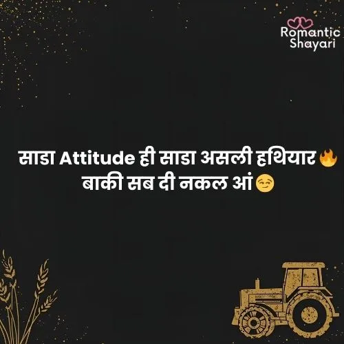 Punjabi Attitude Shayari 😎