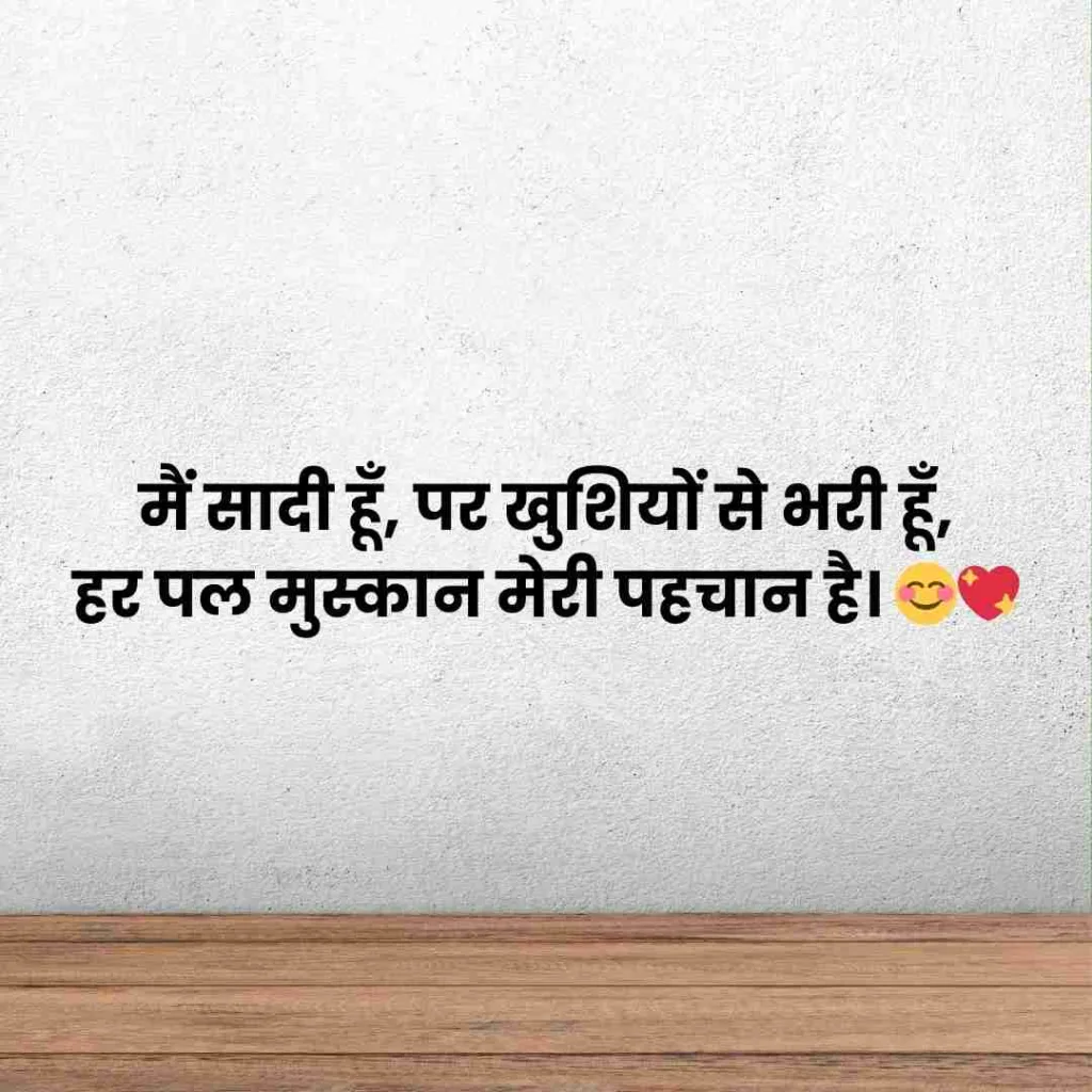 cute girl shayari in hindi