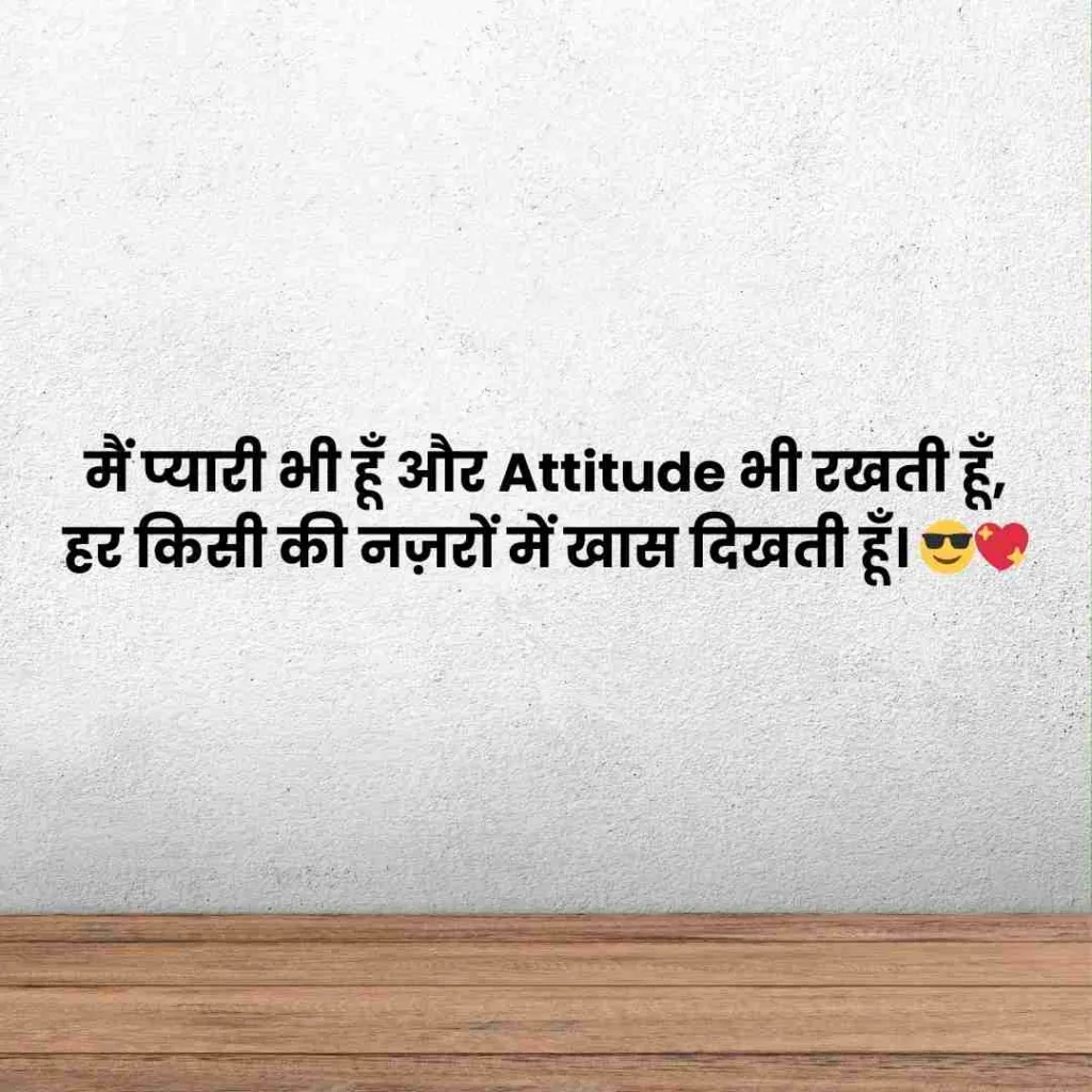 cute girl shayari in hindi
