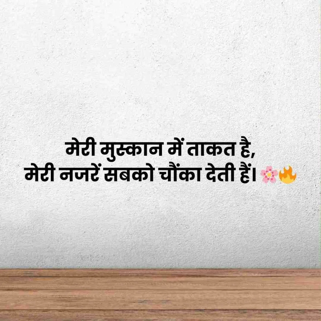 cute girl shayari in hindi