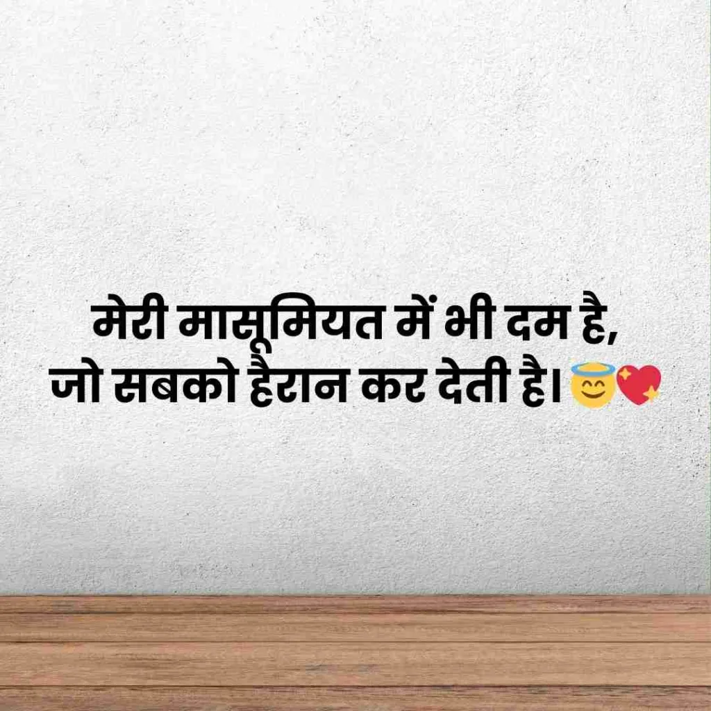 cute girl shayari in hindi