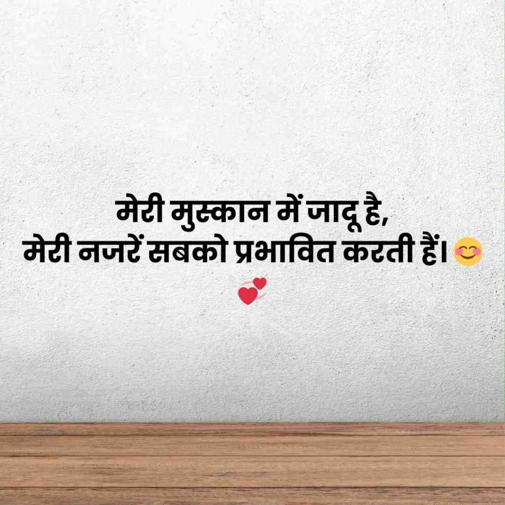 cute girl shayari in hindi