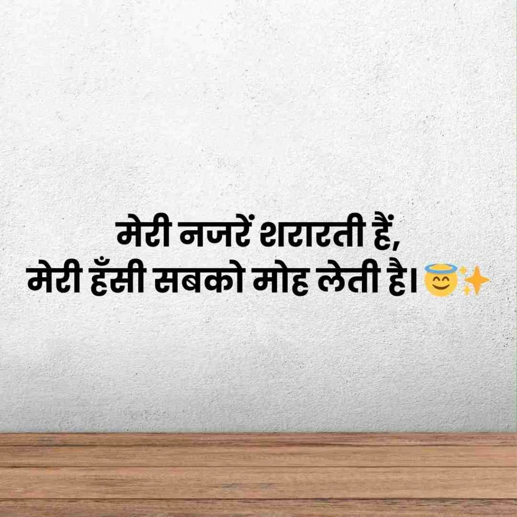 cute girl shayari in hindi