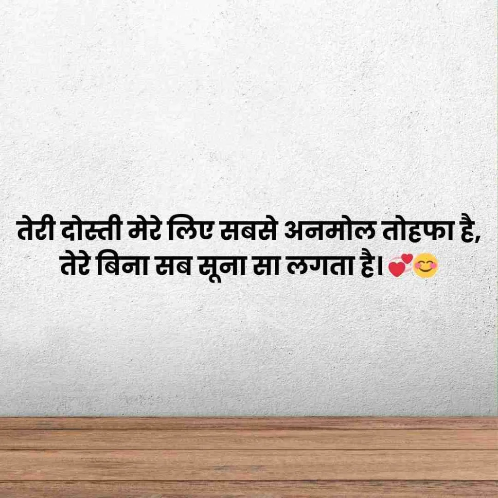cute girl shayari in hindi