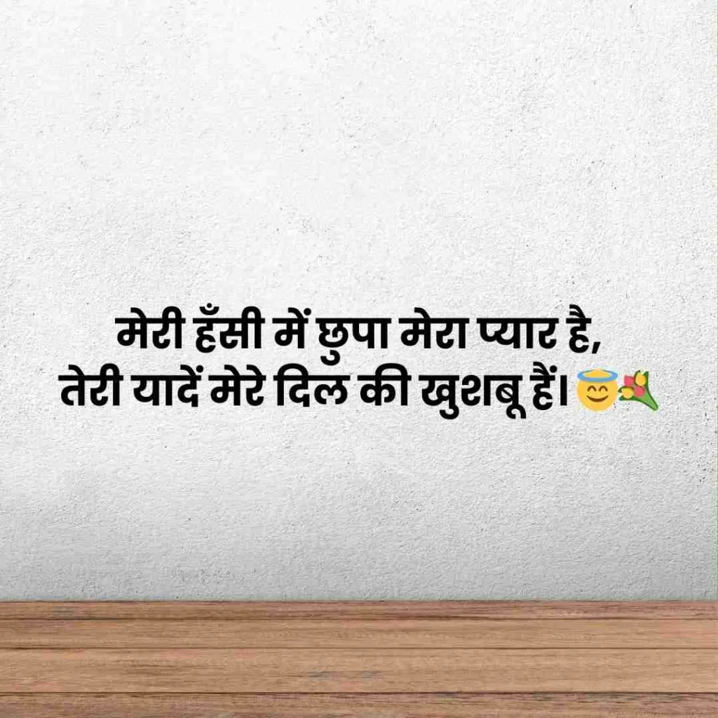 cute girl shayari in hindi