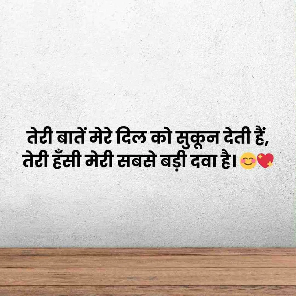 cute girl shayari in hindi