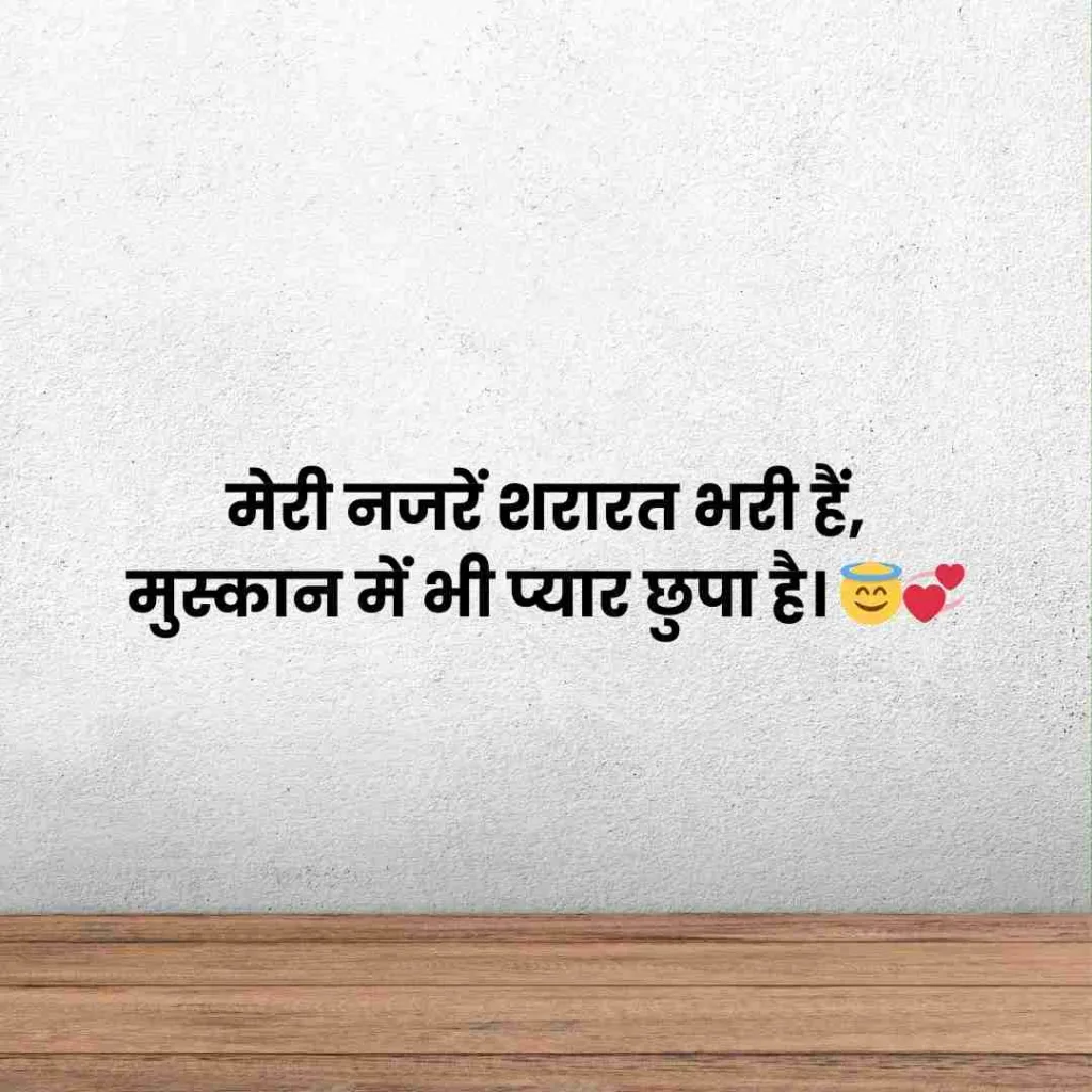 cute girl shayari in hindi