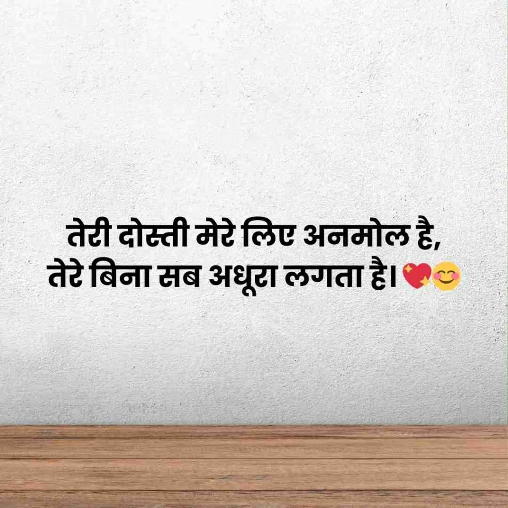 cute girl shayari in hindi