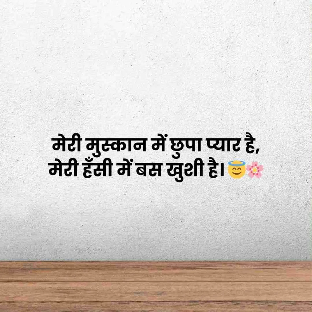 cute girl shayari in hindi