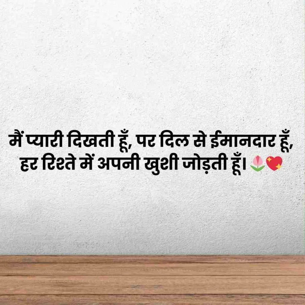 cute girl shayari in hindi