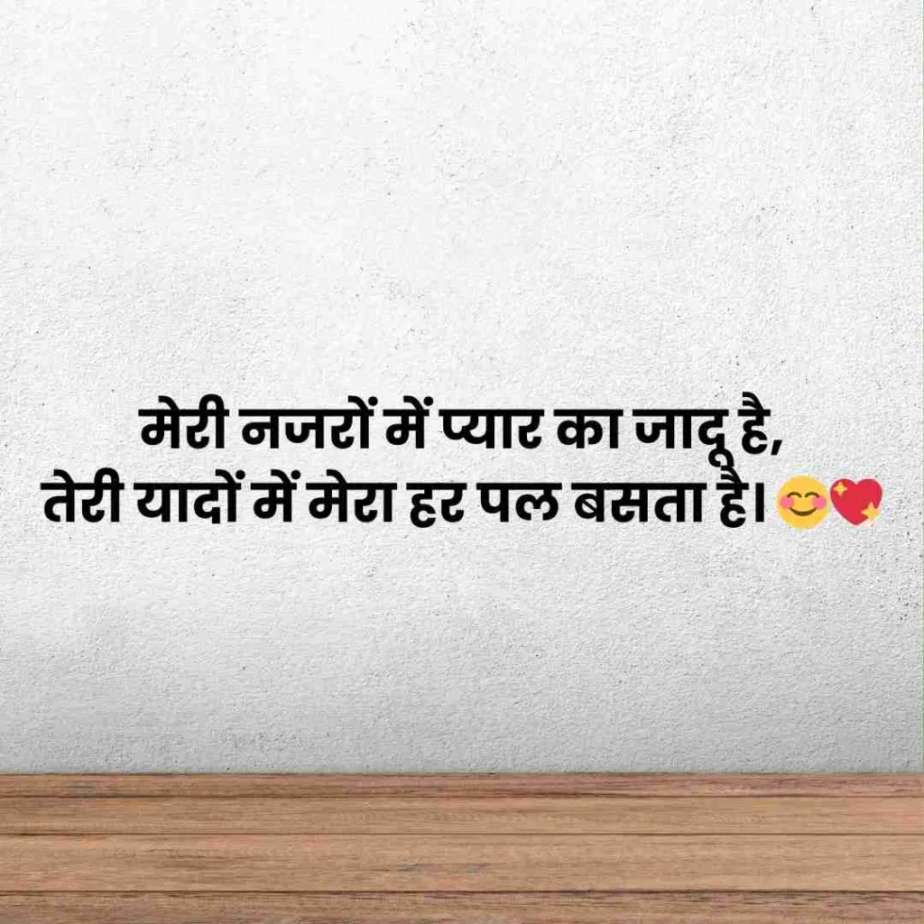 cute girl shayari in hindi