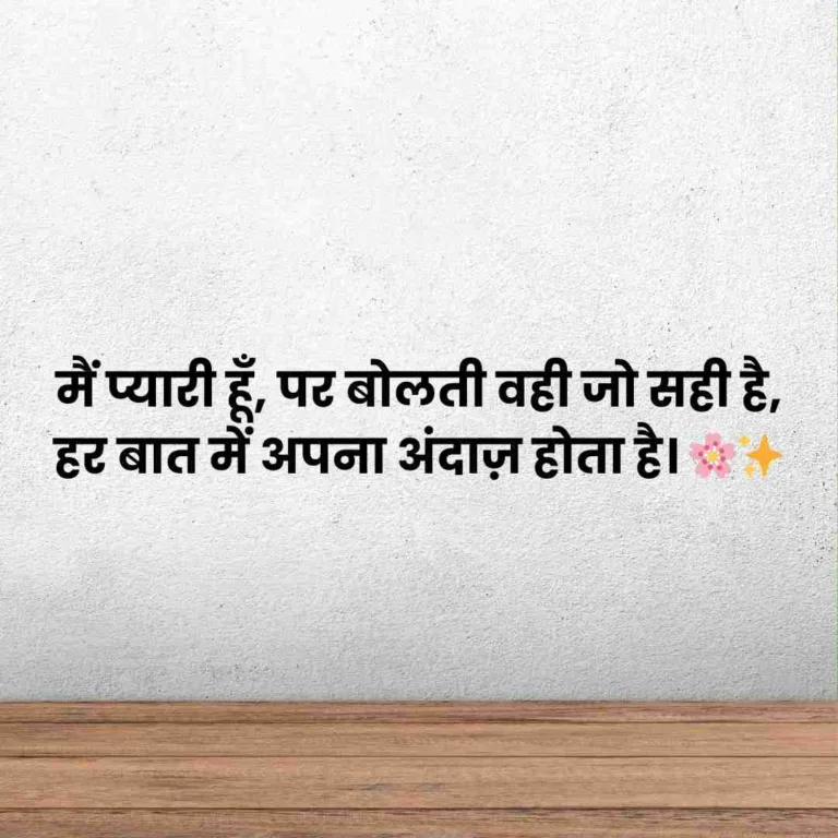 cute girl shayari in hindi