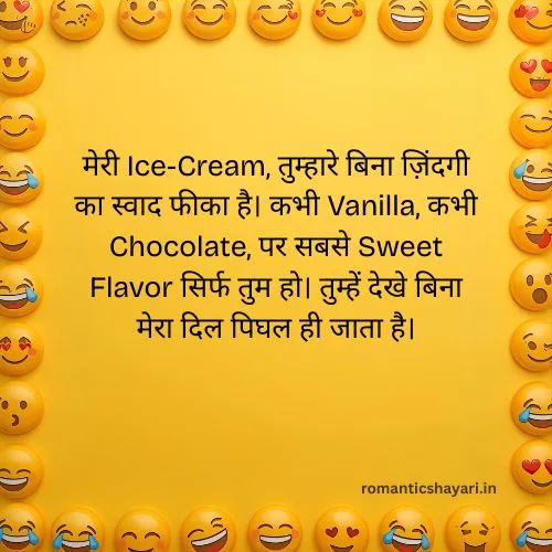 😂 Funny Love Letter for Girlfriend in Hindi