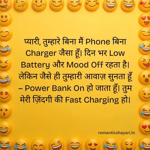 😂 Funny Love Letter for Girlfriend in Hindi