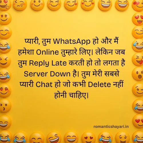😂 Funny Love Letter for Girlfriend in Hindi