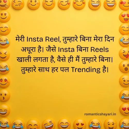 😂 Funny Love Letter for Girlfriend in Hindi