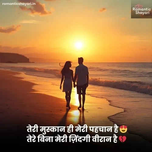 2 Line Love Shayari