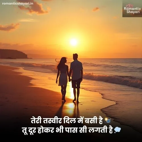2 Line Love Shayari