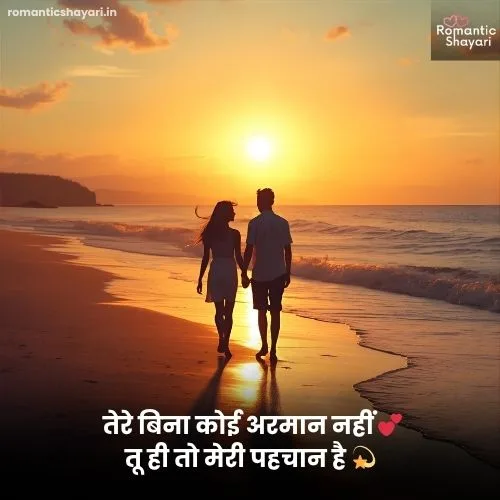 2 Line Love Shayari