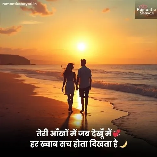 2 Line Love Shayari