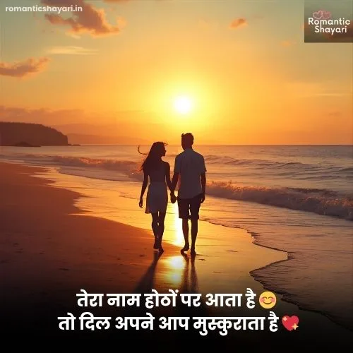 2 Line Love Shayari
