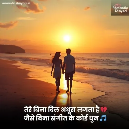 2 Line Love Shayari
