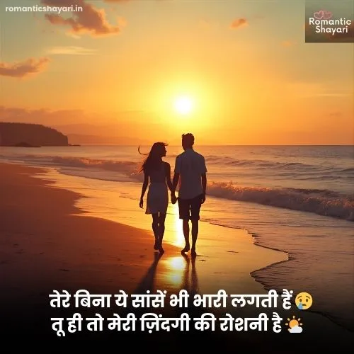 2 Line Love Shayari