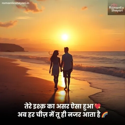 2 Line Love Shayari
