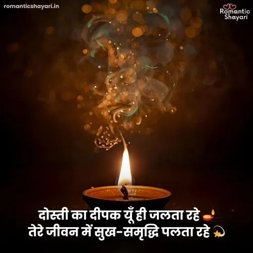 Happy Diwali Shayari in Hindi