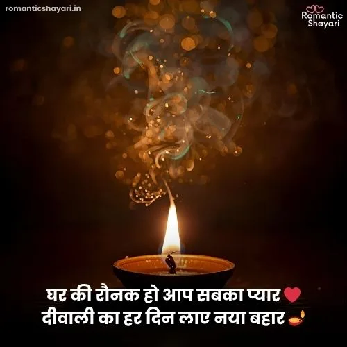 Happy Diwali Shayari in Hindi