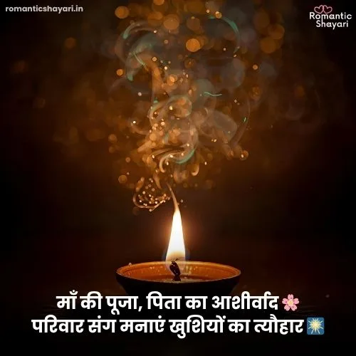 Happy Diwali Shayari in Hindi