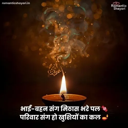 Happy Diwali Shayari in Hindi