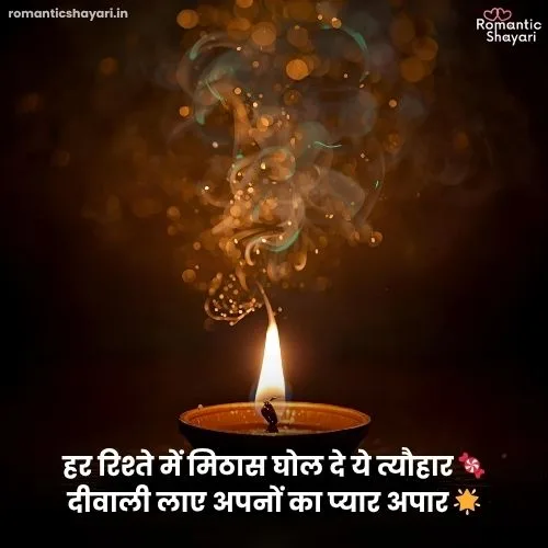 Happy Diwali Shayari in Hindi